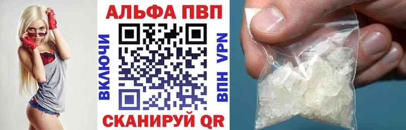 APVP кристаллы Озёры