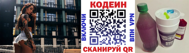 Кодеин напиток Lean (лин)  цена   ОМГ ОМГ tor  Озёры 