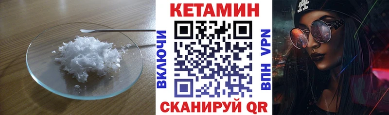 Кетамин ketamine  Озёры 