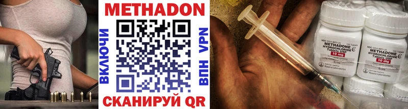 МЕТАДОН methadone  Озёры 